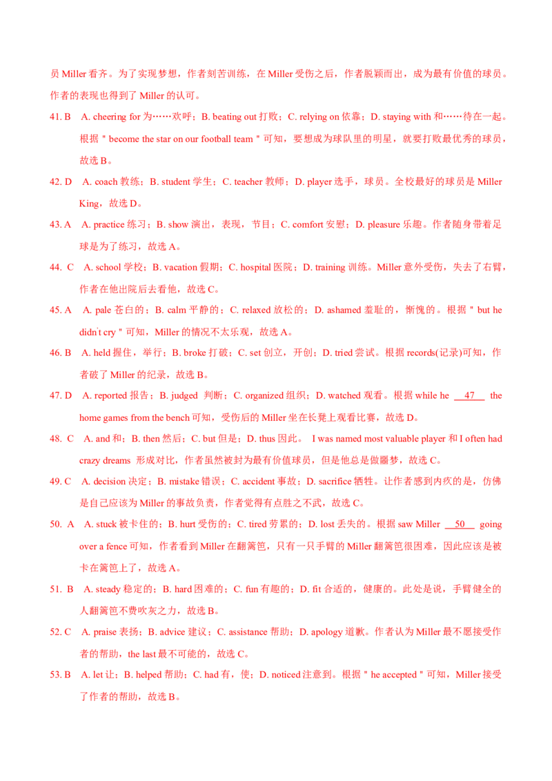 专题19完形填空记叔文(20空)（教师卷）--十年（2015-2024）高考真题英语分项汇编（全国通用）_近10年高考真题汇编（必刷）_十年（2014-2024）高考英语真题分类汇编（全国通用）