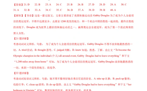 专题19完形填空记叔文(20空)（教师卷）--十年（2015-2024）高考真题英语分项汇编（全国通用）_近10年高考真题汇编（必刷）_十年（2014-2024）高考英语真题分类汇编（全国通用）