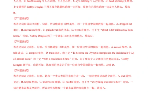 专题19完形填空记叔文(20空)（教师卷）--十年（2015-2024）高考真题英语分项汇编（全国通用）_近10年高考真题汇编（必刷）_十年（2014-2024）高考英语真题分类汇编（全国通用）