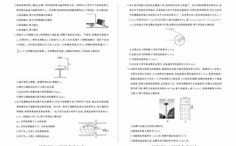百师联盟2025届高三上学期仿真模拟（一）物理PDF版含解析（可编辑）_11月_241105百师联盟2025届高三上学期仿真模拟（一）