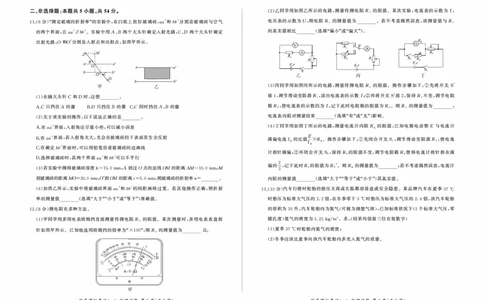 百师联盟2025届高三上学期仿真模拟（一）物理PDF版含解析（可编辑）_11月_241105百师联盟2025届高三上学期仿真模拟（一）