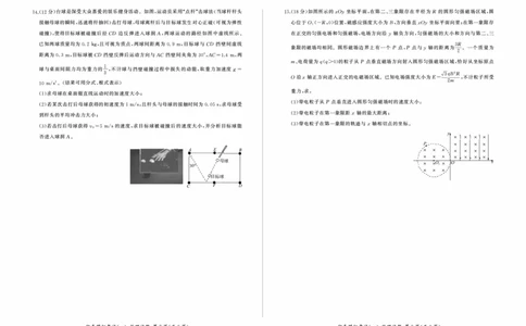 百师联盟2025届高三上学期仿真模拟（一）物理PDF版含解析（可编辑）_11月_241105百师联盟2025届高三上学期仿真模拟（一）