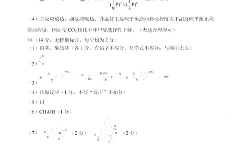 2026年大连市高三双基模拟考试-高中化学答案(1)_2026年1月_260115辽宁省大连市2025-2026学年高三上学期双基模拟考试（全科）