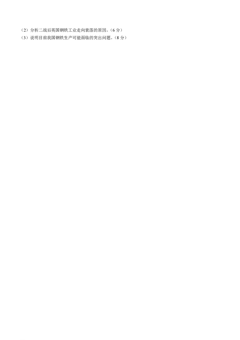 广东衡水金卷高三上(开学考)-地理试题+答案(1)_2023年9月_029月合集_2024届广东省衡水金卷高三上学期开学考