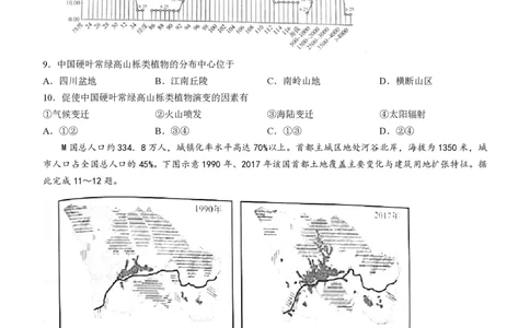 广东衡水金卷高三上(开学考)-地理试题+答案(1)_2023年9月_029月合集_2024届广东省衡水金卷高三上学期开学考