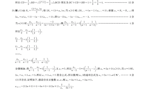一轮（二）数学参考答案及评分意见(1)_2023年10月_0210月合集_2024届百师联盟高三一轮复习联考（二）（新教材）_百师联盟2024届高三一轮复习联考（二）（新教材）数学
