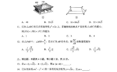 四川省成都市蓉城联盟2024届高三上学期开学考试理数(1)_2023年9月_029月合集_2024届四川省成都市蓉城联盟高三上学期开学考试
