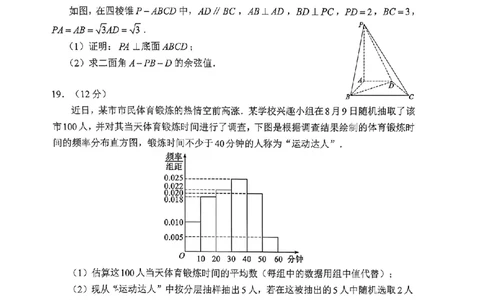 四川省成都市蓉城联盟2024届高三上学期开学考试理数(1)_2023年9月_029月合集_2024届四川省成都市蓉城联盟高三上学期开学考试