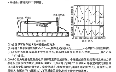 重庆市南开中学高2025届高三第八次质量检测物理_2025年5月_250510重庆市南开中学高2025届高三第八次质量检测（全科）_重庆市南开中学高2025届高三第八次质量检测物理