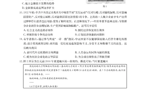 金太阳&middot;江西省2026届高三上学期8月百万大联考（26-1001C）历史_2025年9月_250901金太阳&middot;江西省2026届高三上学期8月百万大联考（26-1001C）（全科）