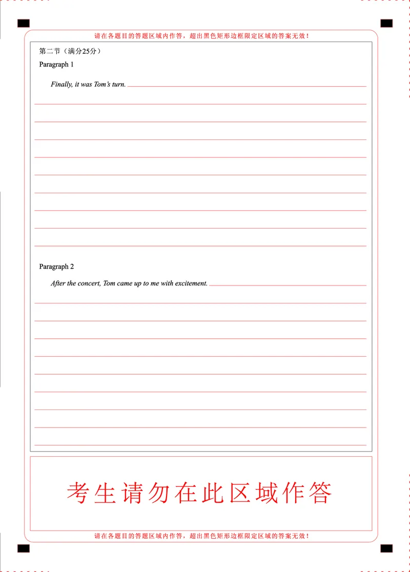 英语试题卷答题卡-贵州省毕节市2026届高三年级高考第一次适应性考试(毕节一诊)(1.16-1.17)(1)_2026年1月_260119贵州省毕节市2026届高三年级高考第一次适应性考试（毕节一诊）（全）