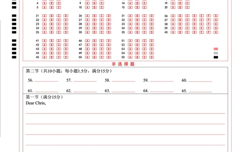 英语试题卷答题卡-贵州省毕节市2026届高三年级高考第一次适应性考试(毕节一诊)(1.16-1.17)(1)_2026年1月_260119贵州省毕节市2026届高三年级高考第一次适应性考试（毕节一诊）（全）