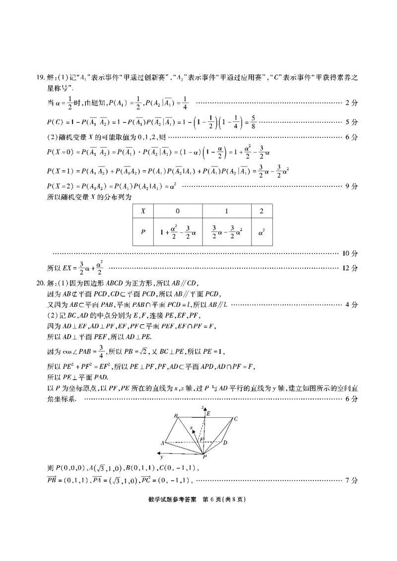安徽省江淮十校2023-2024学年高三上学期开学考试数学答案(1)_2023年9月_029月合集_2024届安徽省江淮十校高三上学期开学考试