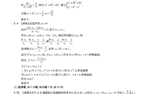 安徽省江淮十校2023-2024学年高三上学期开学考试数学答案(1)_2023年9月_029月合集_2024届安徽省江淮十校高三上学期开学考试