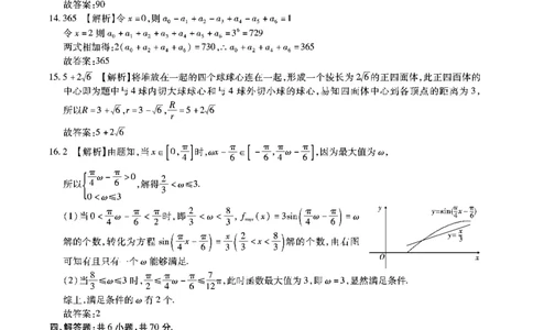 安徽省江淮十校2023-2024学年高三上学期开学考试数学答案(1)_2023年9月_029月合集_2024届安徽省江淮十校高三上学期开学考试