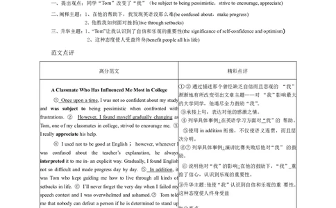 2014年12月英语四级真题答案及解析（卷一）_英语四六级整合_英语四六级真题版本二此版为主此文件夹会持续更新_四级真题_1.四级真题+答案解析+听力音频(1989-2025)_2014年_2014年12月CET4