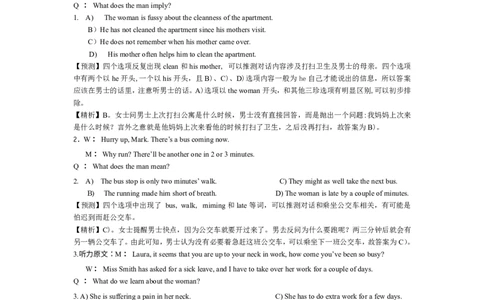 2014年12月英语四级真题答案及解析（卷一）_英语四六级整合_英语四六级真题版本二此版为主此文件夹会持续更新_四级真题_1.四级真题+答案解析+听力音频(1989-2025)_2014年_2014年12月CET4