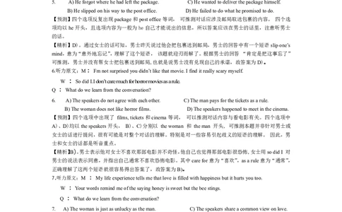 2014年12月英语四级真题答案及解析（卷一）_英语四六级整合_英语四六级真题版本二此版为主此文件夹会持续更新_四级真题_1.四级真题+答案解析+听力音频(1989-2025)_2014年_2014年12月CET4