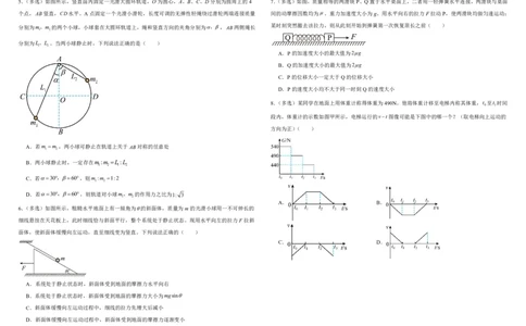 吉林省长春外国语学校2023-2024学年高三上学期9月月考试题物理(1)_2023年10月_01每日更新_6号_2024届吉林省长春外国语学校高三上学期9月月考试题