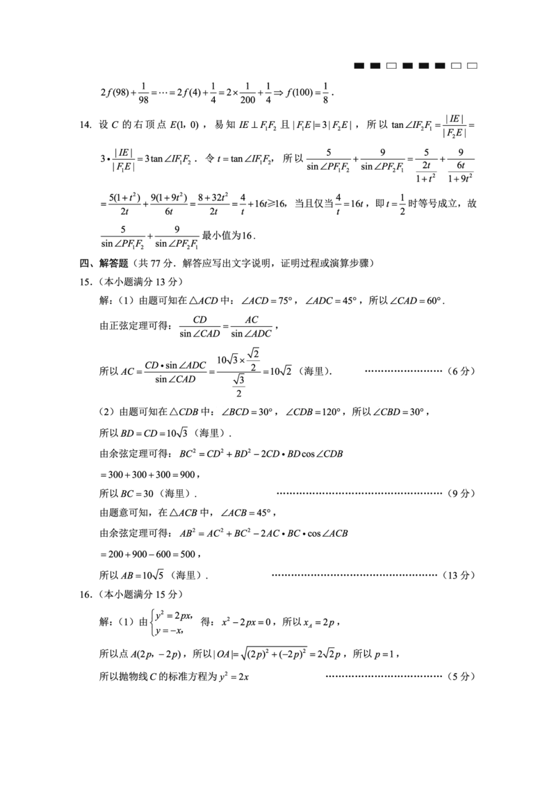 重庆市第八中学2026届高三1月高考适应性月考卷五（一诊）数学试卷和答案(1)_2026年1月_260117重庆市第八中学2026届高考适应性月考卷（五）（全科）
