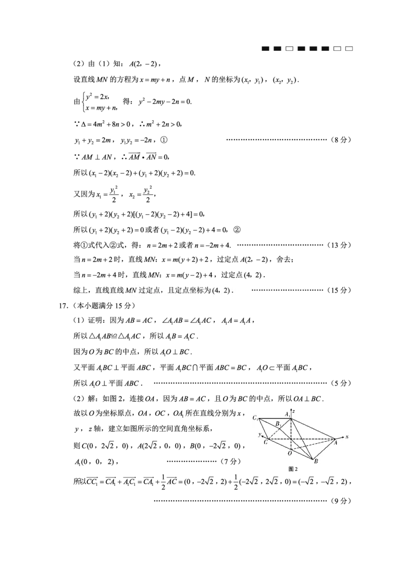 重庆市第八中学2026届高三1月高考适应性月考卷五（一诊）数学试卷和答案(1)_2026年1月_260117重庆市第八中学2026届高考适应性月考卷（五）（全科）