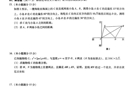 重庆市第八中学2026届高三1月高考适应性月考卷五（一诊）数学试卷和答案(1)_2026年1月_260117重庆市第八中学2026届高考适应性月考卷（五）（全科）