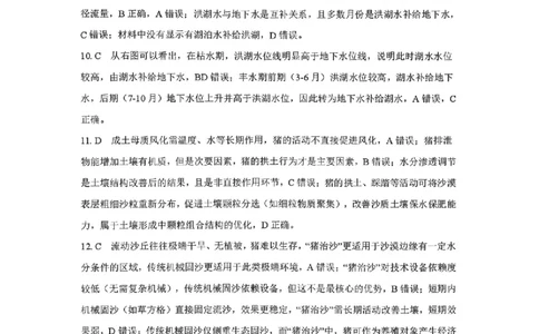地理试题卷答案-辽宁省协作校2025-2026学年度上学期高三年级期末考试试题(1.19-1.20)(1)_2026年1月_260121辽宁省辽南协作校2025-2026学年度上学期高三年级期末考试试题（全科）