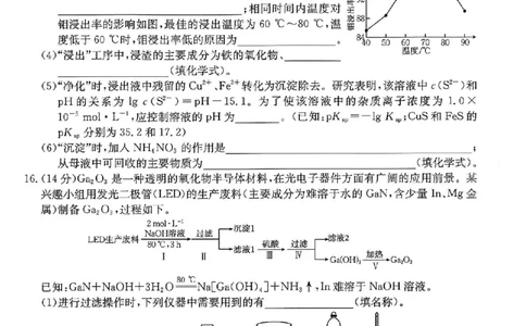 重庆市金太阳好教育联盟2026届高三9月开学联考（26-12C）化学_2025年9月_250914重庆市金太阳好教育联盟2026届高三9月开学联考（26-12C）（全科）