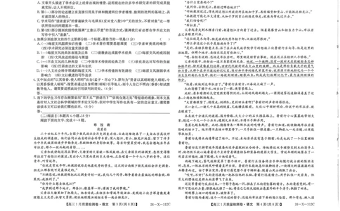 语文试卷-卓越联盟2025-2026学年高三1月质量检测（26-X-312C）(1)_2026年1月_260115山西三晋卓越联盟2025-2026学年高三1月质量检测（26-X-312C）（全科）