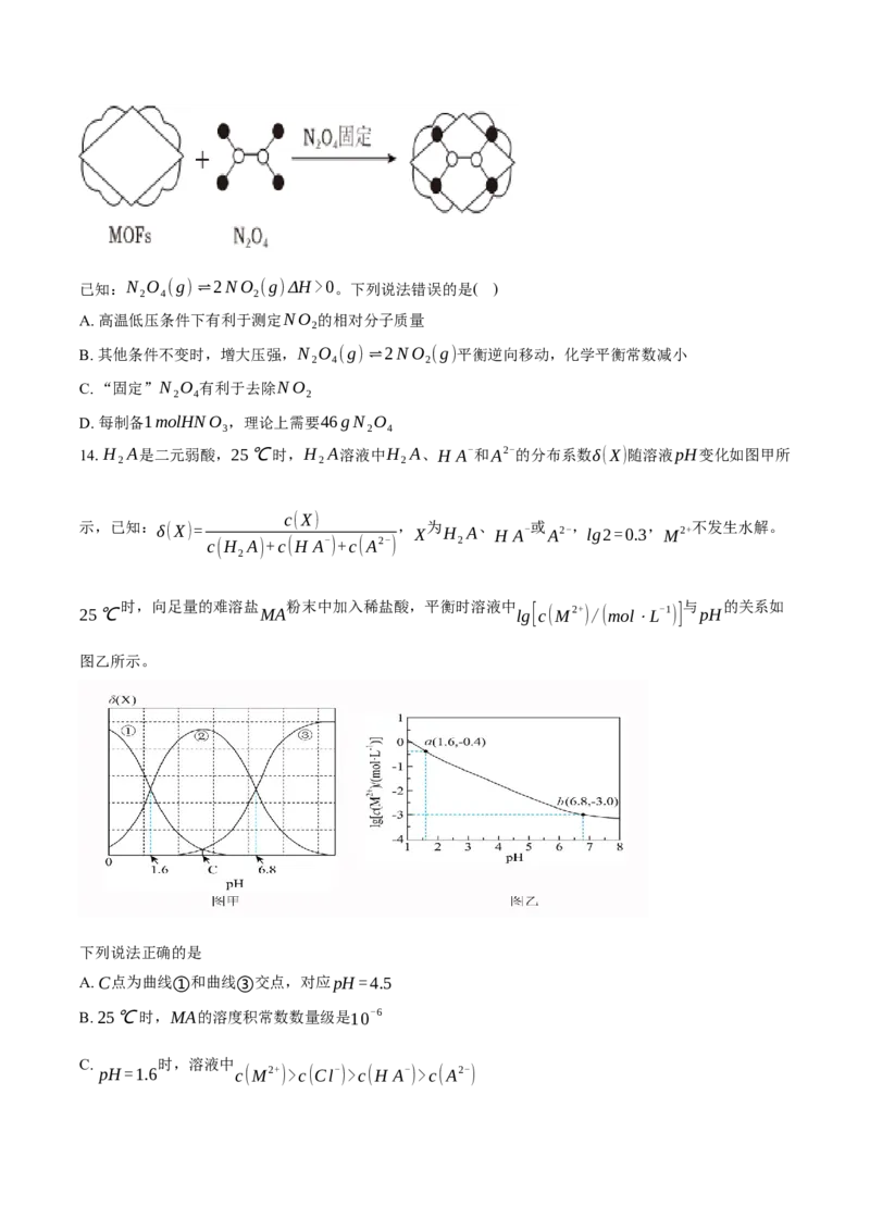 安徽省滁州市定远县育才学校2025-2026学年高三上学期1月月考化学试卷（含答案）(1)_2026年1月_260126安徽省滁州市定远县育才学校2025-2026学年高三上学期1月月考（全科）