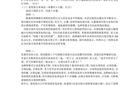 2017年重庆市语文高考试卷及答案_重庆语文25已更