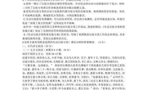 2017年重庆市语文高考试卷及答案_重庆语文25已更