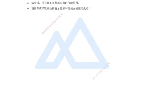 24.2025王欢-真题精析-（24）一建2018年案例五_2026年一级建造师_2026年一建市政_2025年一建市政SVIP_04-冲刺串讲✿考点强化✿小灶集训_28-市政《案例母题特训》王欢HX_讲义