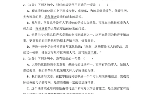 2010年高考语文试卷（全国Ⅰ卷，大纲版Ⅰ）（空白卷）_语文历年高考真题_新&middot;PDF版2008-2025&middot;高考语文真题_语文（按省份分类）2008-2025_2008-2025&middot;（广西）语文高考真题