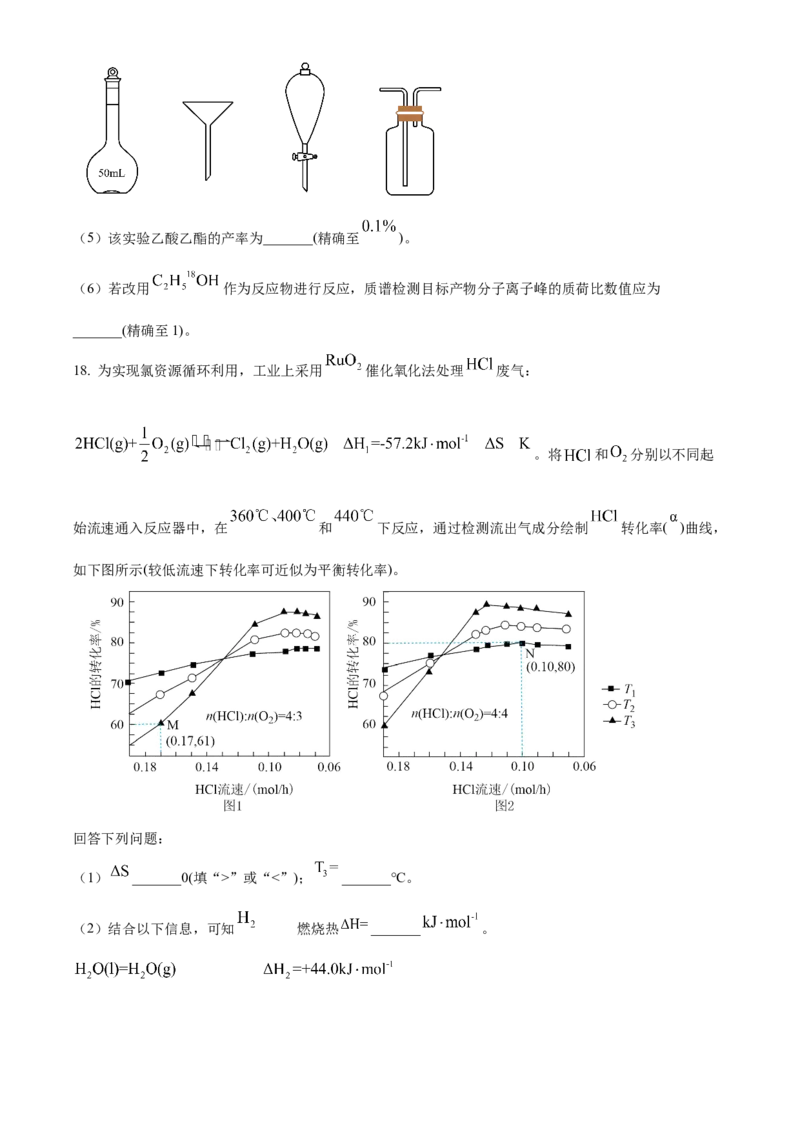 2024年吉林省高考化学试题（原卷版）_高考真题全网收集_化学_2024年新高考辽宁卷化学高考真题解析（参考版）适用地区辽宁、黑龙江、吉林