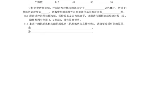 2010年高考生物试卷（浙江）（空白卷）_生物历年高考真题_新&middot;PDF版2008-2025&middot;高考生物真题_生物（按年份分类）2008-2025_2010&middot;高考生物真题