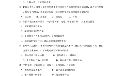 2011年高考历史试卷（上海）（空白卷）(1)_历史历年高考真题_新&middot;PDF版2008-2025&middot;高考历史真题_历史（按试卷类型分类）2008-2025_自主命题卷&middot;历史（2008-2025）