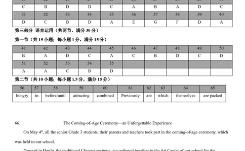 东北育才学校科学高中部2023-2024学年度高考适应性测试（一）英语参考答案_2023年7月_01每日更新_30号_2024届辽宁省沈阳市东北育才学校科学高中部高三高考适应性测试（一）
