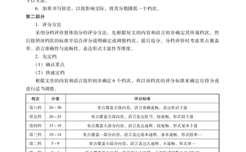 日语试题卷答案(1)_2026年1月_260130广东省肇庆市2026届高中毕业班高三年级第一学期末教学质量监测（肇庆二模）（全科）
