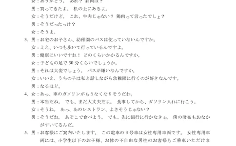 日语试题卷答案(1)_2026年1月_260130广东省肇庆市2026届高中毕业班高三年级第一学期末教学质量监测（肇庆二模）（全科）