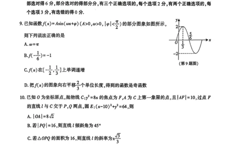 数学试题-2026届榆林市高三年级1月检测训练(1)_2026年1月_260127陕西省榆林市2026届高三年级检测训练（榆林二模）（全科）