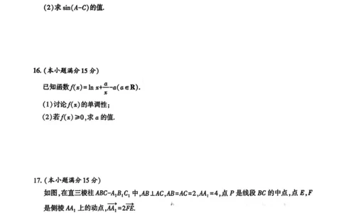 数学试题-2026届榆林市高三年级1月检测训练(1)_2026年1月_260127陕西省榆林市2026届高三年级检测训练（榆林二模）（全科）