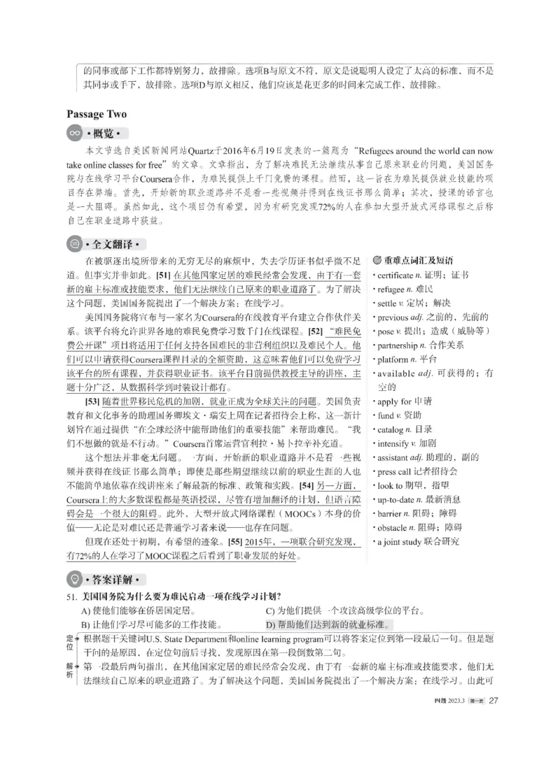 2023年03月四级解析全3套_英语四六级整合_英语四六级真题版本二此版为主此文件夹会持续更新_四级真题_1.四级真题+答案解析+听力音频(1989-2025)_22023-2024年(真题-解析-听力=已完结)