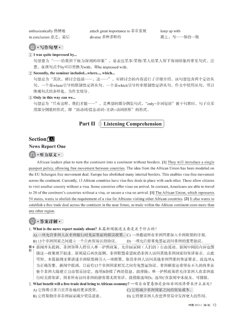 2023年03月四级解析全3套_英语四六级整合_英语四六级真题版本二此版为主此文件夹会持续更新_四级真题_1.四级真题+答案解析+听力音频(1989-2025)_22023-2024年(真题-解析-听力=已完结)