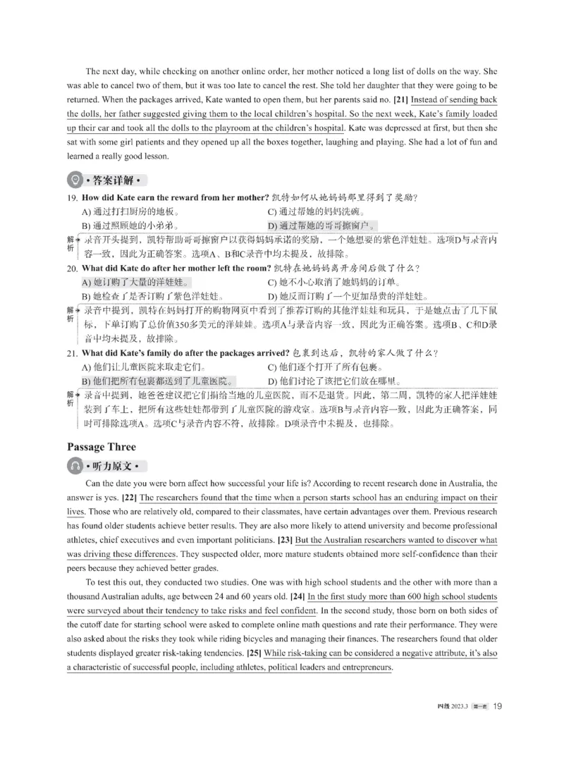 2023年03月四级解析全3套_英语四六级整合_英语四六级真题版本二此版为主此文件夹会持续更新_四级真题_1.四级真题+答案解析+听力音频(1989-2025)_22023-2024年(真题-解析-听力=已完结)