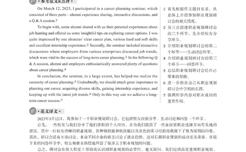 2023年03月四级解析全3套_英语四六级整合_英语四六级真题版本二此版为主此文件夹会持续更新_四级真题_1.四级真题+答案解析+听力音频(1989-2025)_22023-2024年(真题-解析-听力=已完结)