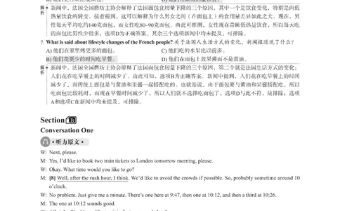 2023年03月四级解析全3套_英语四六级整合_英语四六级真题版本二此版为主此文件夹会持续更新_四级真题_1.四级真题+答案解析+听力音频(1989-2025)_22023-2024年(真题-解析-听力=已完结)