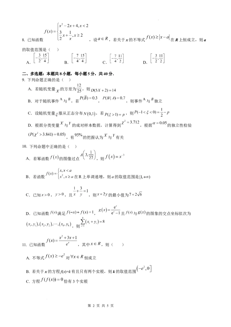 常州市联盟校高三数学试卷(1)_2023年10月_0210月合集_2024届江苏省常州市联盟学校高三上学期10月学情调研_江苏省常州市联盟学校2024届高三上学期10月学情调研数学