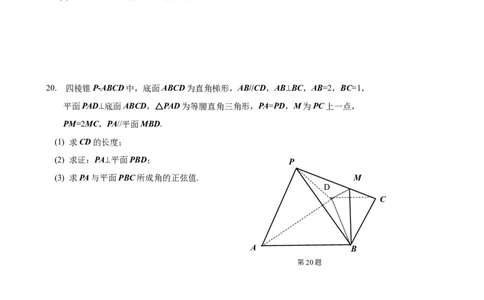 常州市联盟校高三数学试卷(1)_2023年10月_0210月合集_2024届江苏省常州市联盟学校高三上学期10月学情调研_江苏省常州市联盟学校2024届高三上学期10月学情调研数学