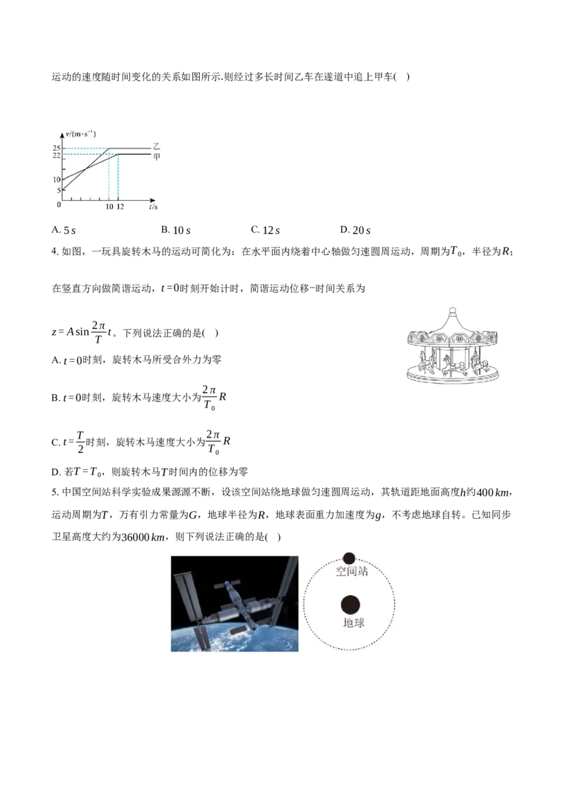 安徽省定远县育才学校2025&mdash;2026学年高三（上）1月月考物理试题（含答案）(1)_2026年1月_260126安徽省滁州市定远县育才学校2025-2026学年高三上学期1月月考（全科）